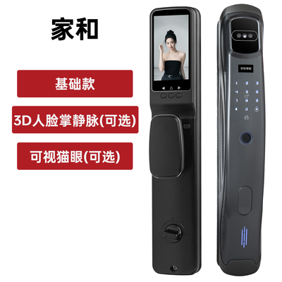 家和