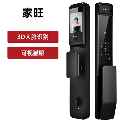 家旺