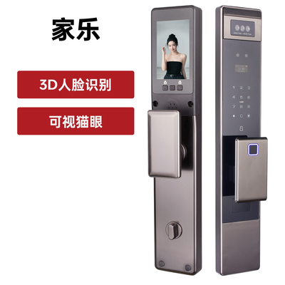 家乐