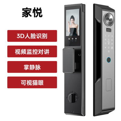 家悦