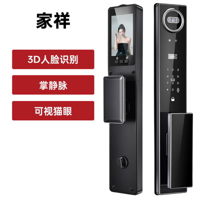 家祥