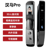 汉马PRO